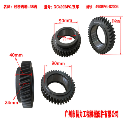 490BPG-82004 Forklift Parts Bridge Gear  For Xinchai